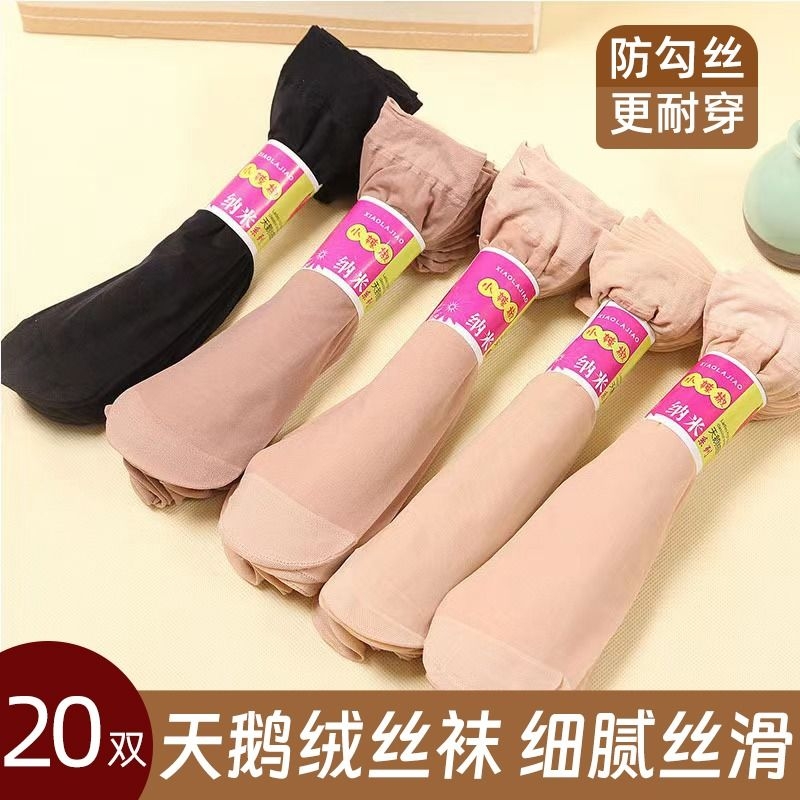 短丝袜女士春秋薄款短袜耐磨肉色袜子秋冬天鹅绒黑色中筒棉底水晶