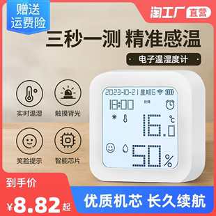 温度计室内家用精准婴儿房高精度电子气温度湿度表显示器温湿度计