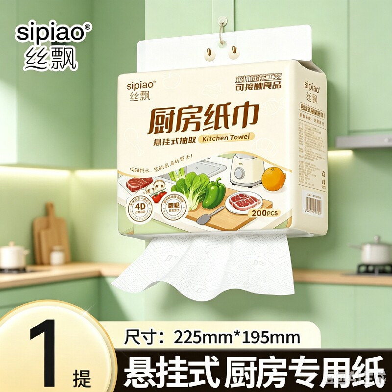 丝飘悬挂式厨房纸巾家用一次性多功能去污去油干湿两用抽取式抽纸