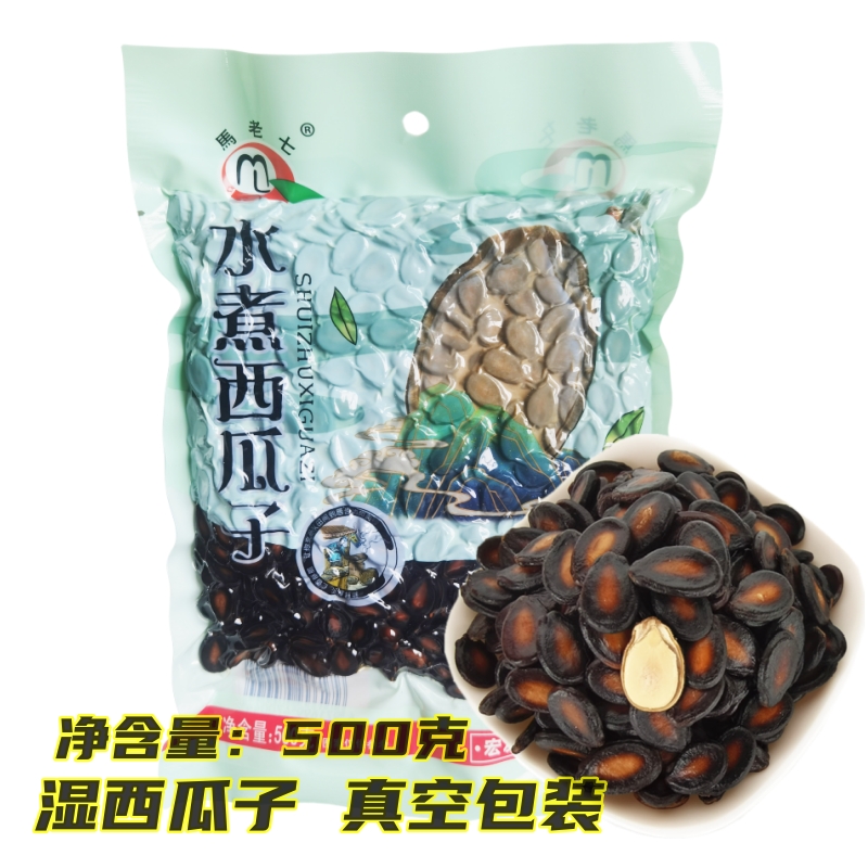 湿西瓜子真空包装茶水瓜子水煮五香味西瓜子散装零食500克