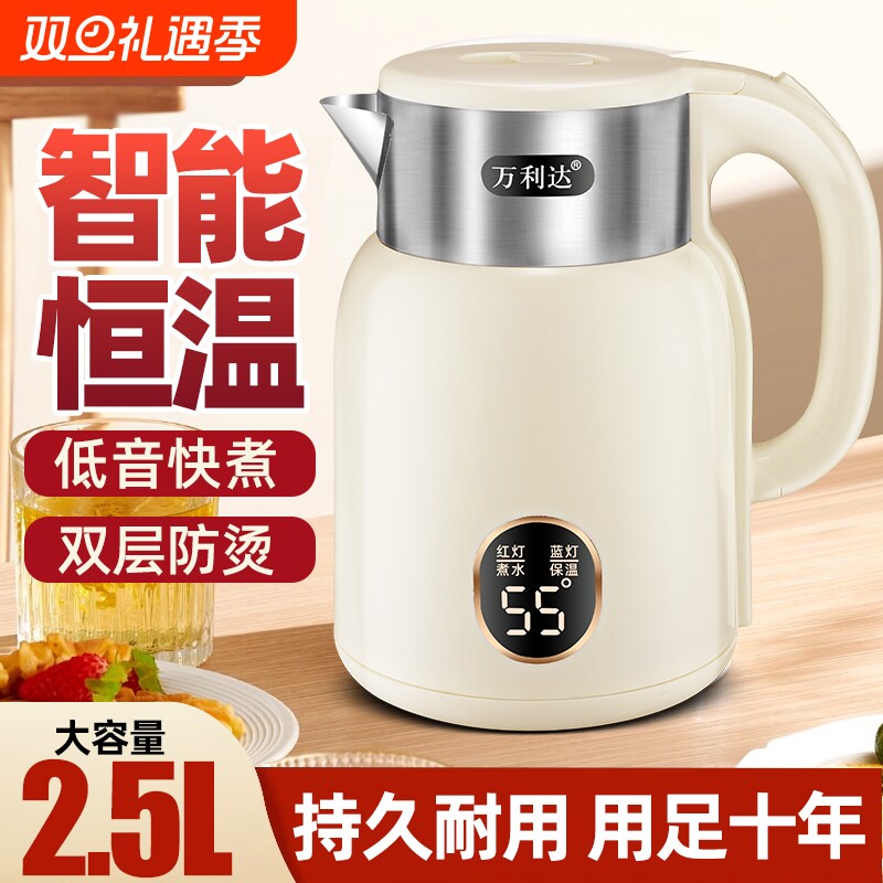 万利达电烧水壶电热水壶家用智能恒温不锈钢开水壶保温一体大容量