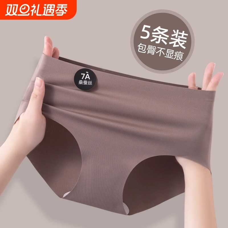 内裤女桑蚕丝抗菌不夹臀冰丝薄款少女生运动三角短裤底裤裆部中腰