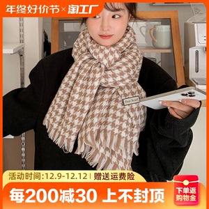 2022新款千鸟格围巾女冬季高级感韩版百搭冬天加厚保暖仿羊绒围脖