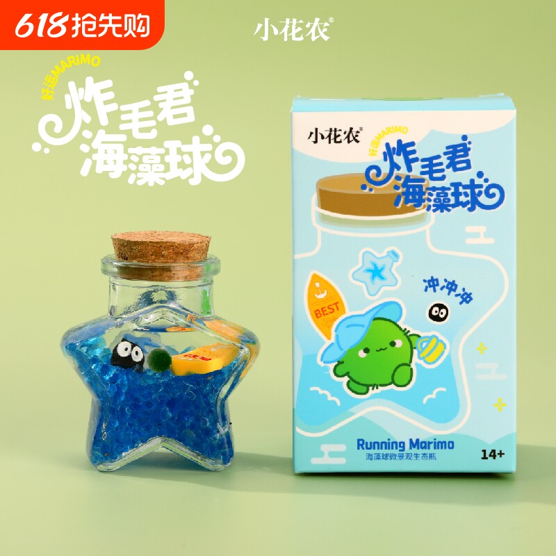 小花农炸毛君海藻球水培微景观观察生长室内种植摆件装饰生态瓶