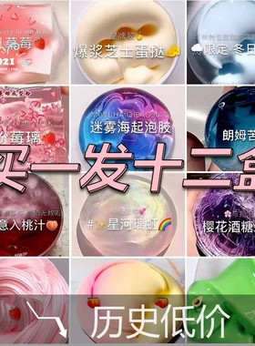 起泡胶泥巴儿童无毒史莱姆水晶泥安全粘土玩具套装成型水新款盲盒