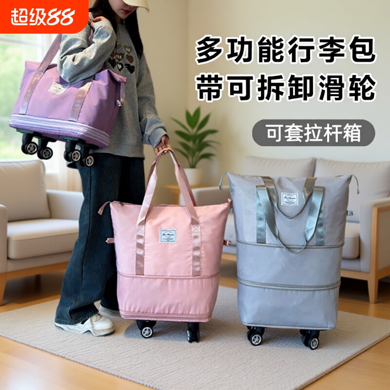 带滑轮购物轮子的旅行包女大容量轻便折叠拉杆行李包万向轮行李袋