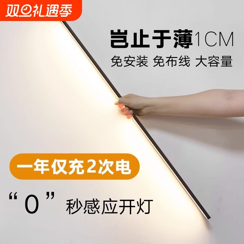 人体感应LED橱柜灯带充电式智能无线自粘磁吸厨房酒柜衣柜夜灯条