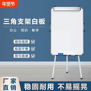 可夹纸三脚支架式白板写字板可升降折叠办公磁性小黑板学生家用儿童画板教学培训大黑板告示板立式展示板面板