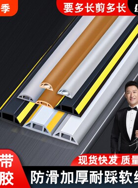 颂余防踩明装绝缘地线槽