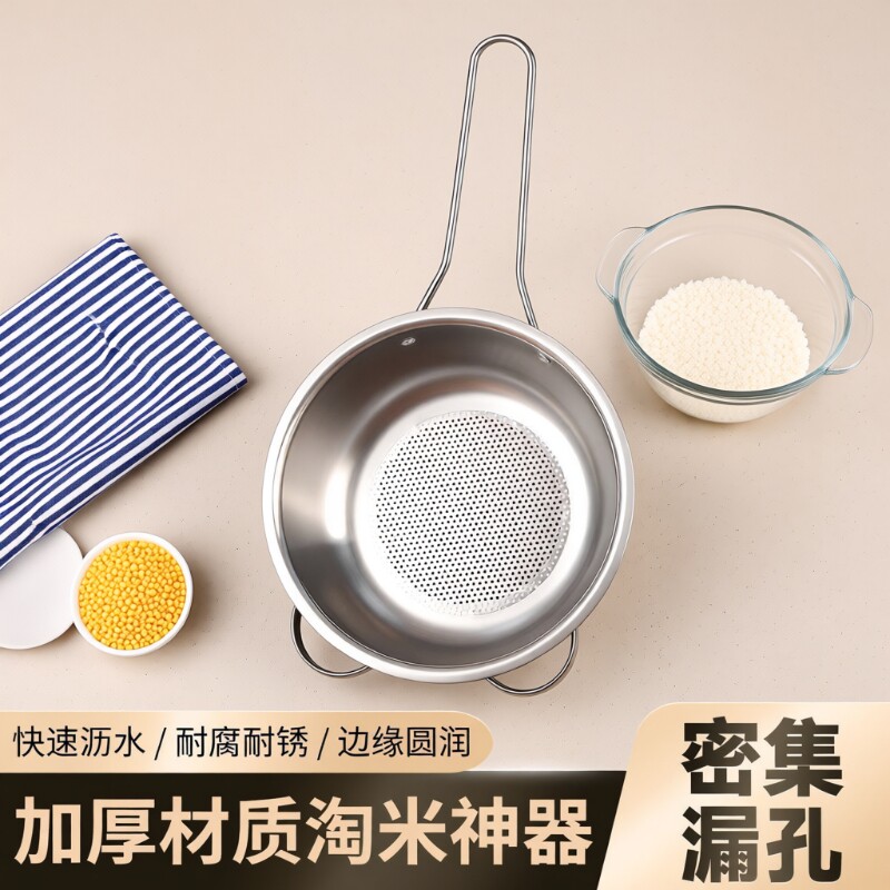 淘米洗菜沥水篮304不锈钢厨房滤网家用洗菜盆沥水加厚筛网神器