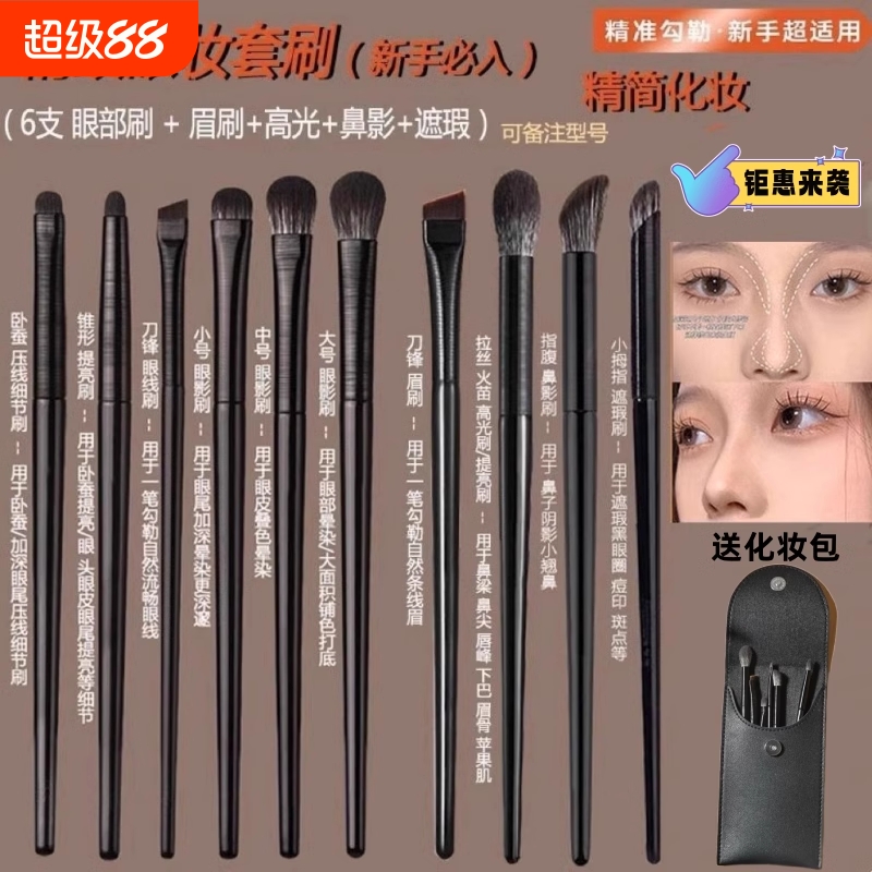 沧州10支眼影刷套装刀锋眼线刷散粉高光鼻影腮红细节刷全套化妆刷