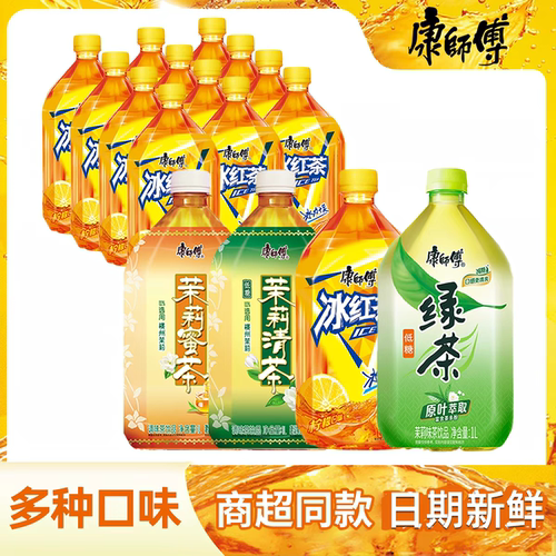 康师傅冰红茶1L*12瓶绿茶瓶装茶饮料大瓶装香茶饮茉莉蜜茶清茶