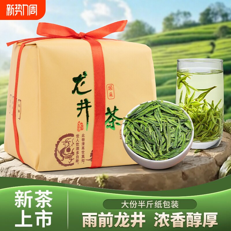 杭州龙井茶叶官方旗舰店2025新茶浓香型豆香雨前龙井口粮茶自己喝