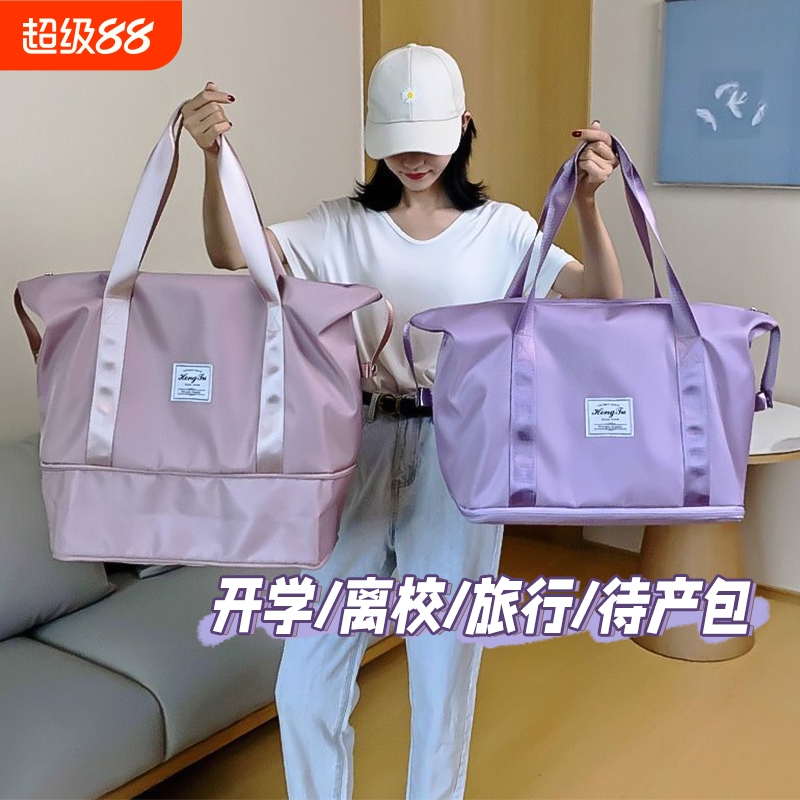 旅行包大容量女拉杆手提出差便携待产收纳包健身包行李袋轻便新款