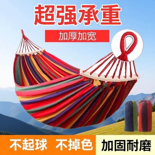防侧翻加厚帆布双人吊床