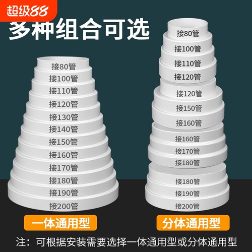 抽油烟机排烟管变径圈排风管大小转换接头厨房烟道管止逆阀变径器