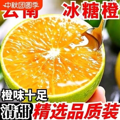 冰糖橙哀牢山新鲜应季应当水果