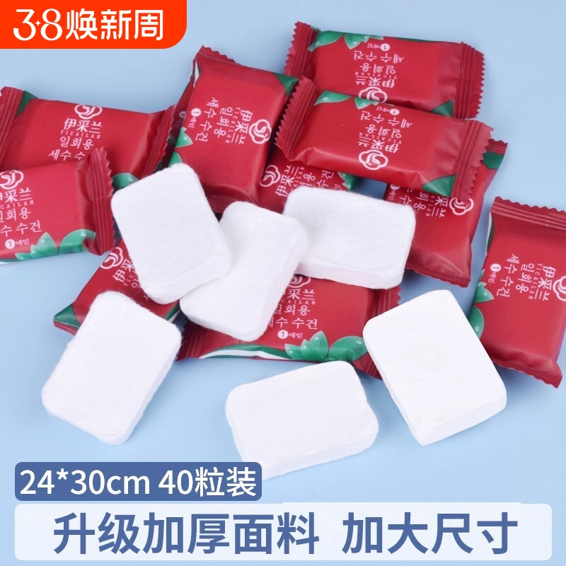 一次性压缩毛巾加厚棉旅行便携洗脸巾男女加大洁面巾独立包装浴巾