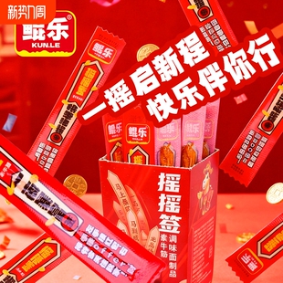 鲲乐摇摇签辣条素牛筋解馋休闲零食儿时经典 特价 好吃好玩 新品