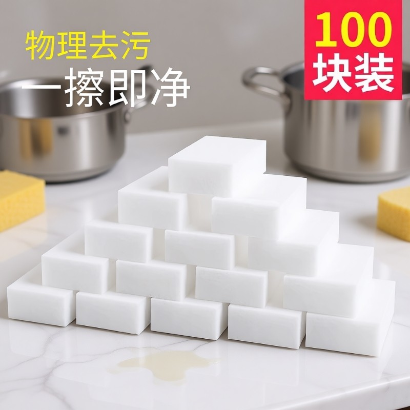 纳米海绵魔力擦去污高密度厨房清洁神器洗杯子海绵块百洁布洗碗