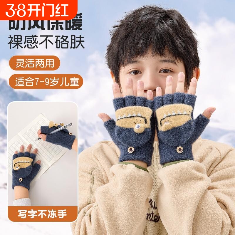 秋冬季保暖防寒半指翻盖男宝宝水貂绒小学生写字儿童手套五指手指