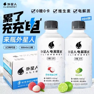 外星人元 12瓶饮品0糖0卡饮料 气森林电解质水青柠荔枝味300ml