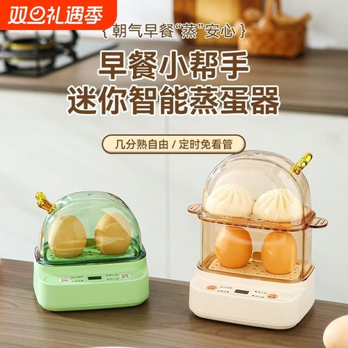 自动断电蒸蛋器|超2000次加购