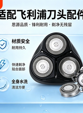 剃须刀刀头S1520s1560s3000s3550s3590刀片网配件