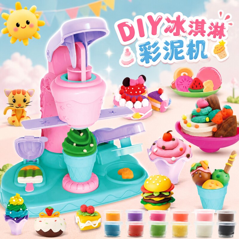 儿童DIY冰淇淋冰棒机橡皮泥模具图片