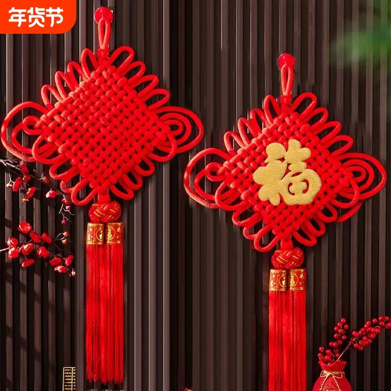 中国结挂件高档客厅大号红色福字挂饰入户门玄关小号装饰绒布编织