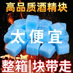 固体酒精块酒店商用固态燃料蜡餐饮小火锅干锅专用引燃引火块家用