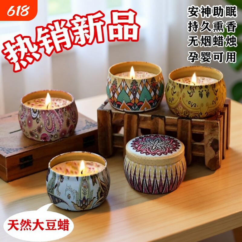 大豆蜡干花香薰蜡烛熏香植物精油香氛伴手礼持久留香高级家用室内