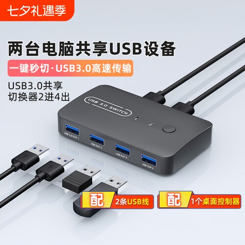 USB打印机共享器|582人收藏