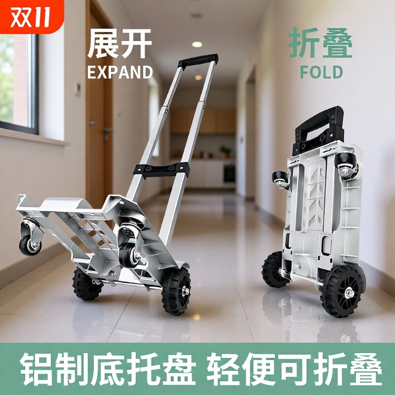 折叠轻便承重小推车拖车平板车便携拉杆行李车家用购物手拉车