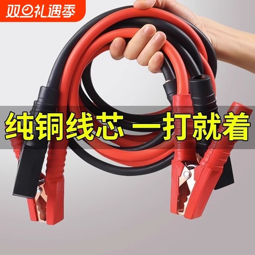 德国进口汽车电瓶线搭火线鳄鱼夹子电池连接线搭铁打火线搭