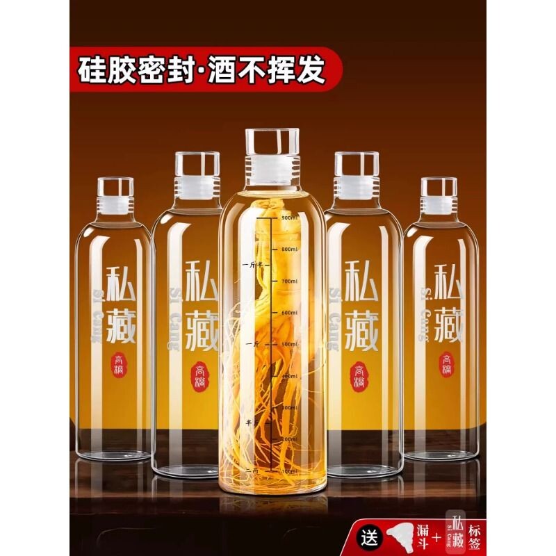 玻璃酒瓶子空瓶高档加厚泡酒专用白酒壶长期存酒密封储酒分装容器