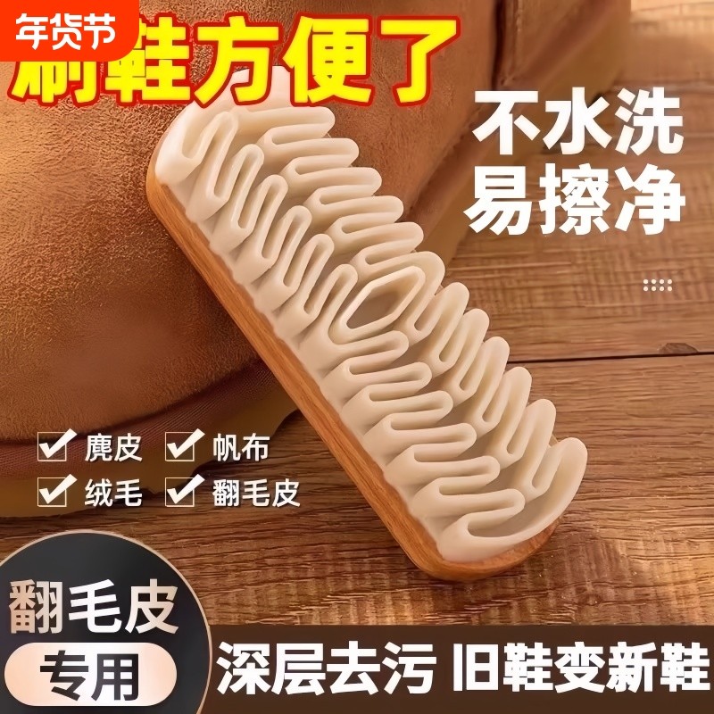 麂皮绒家用鞋刷清洁刷麂皮绒面清洁洗鞋刷用翻毛皮软毛擦鞋刷去污,居家日用,鞋刷/鞋擦,淘宝优惠券,粉丝福利购,淘宝优惠卷