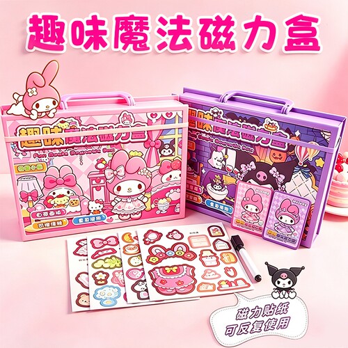 趣味魔法磁力盒儿童益智手工玩具