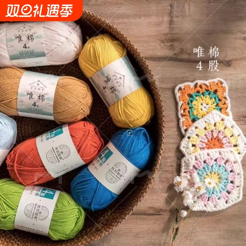 4股精梳棉牛奶毛线缐团手工编织diy钩针围巾材料包宝宝毛衣手织