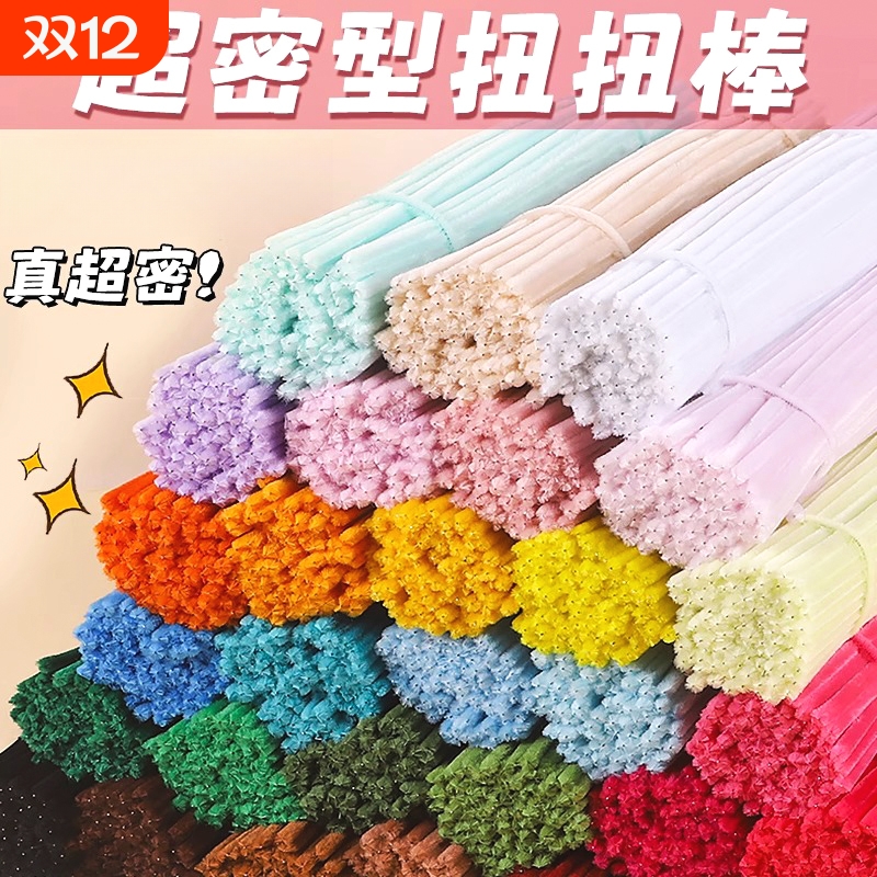 扭扭棒花束手工diy材料包儿童编织无聊解闷手工毛根条批发妞妞棒