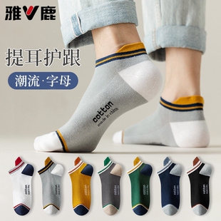 船袜 透气百搭青少年男生款 多规格 提耳新款 雅鹿袜子男短袜春夏季