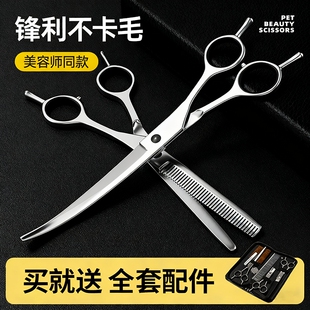 宠物狗狗剪毛专用剪刀美容套装弯牙剪刀猫咪修毛比熊泰迪理发神器