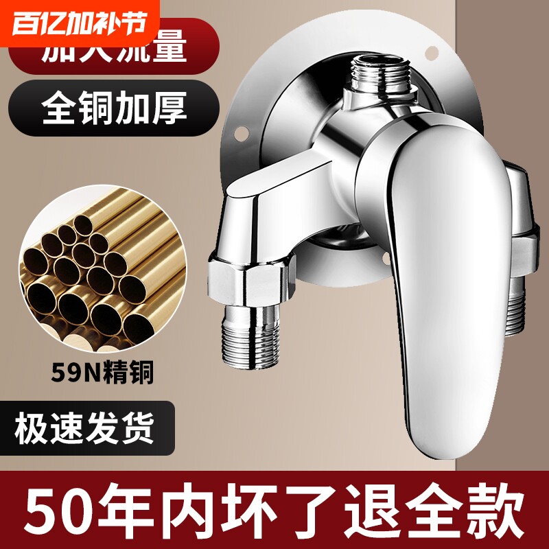 热水器明装混水阀冷热水龙头淋浴花洒老式开关阀浴室太阳能全铜