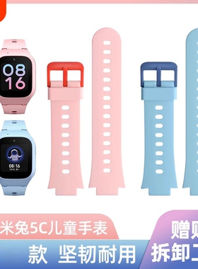 适用小米米兔儿童手表4C5C5X表带2SU1C7A6C6X硅胶44X替换77X腕带红色粉色
