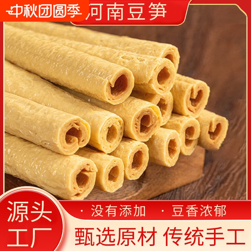 豆笋纯手工豆筋干货四川特产豆棒豆棍腐竹凉拌火锅凉菜麻辣烫串串