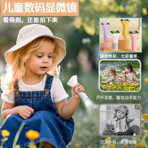 儿童数码显微镜电子放大镜可拍照录像 科学启蒙礼物小学生高清微观观察昆虫树叶观察 操作简单 孩子生日礼物