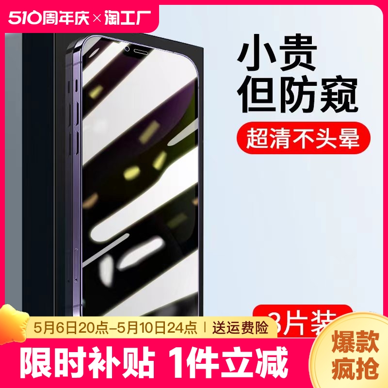 vivo X70/X60/X50钢化膜Y76s/Y73s/Y72t/Y53s/Y52t/Y32t/Y77e秒贴S6/S7e/S9/S10Pro手机膜s7防窥T1/t2x秒贴盒 3C数码配件 手机贴膜 原图主图