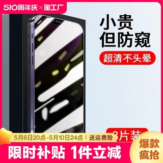 vivo X70/X60/X50钢化膜Y76s/Y73s/Y72t/Y53s/Y52t/Y32t/Y77e秒贴S6/S7e/S9/S10Pro手机膜s7防窥T1/t2x秒贴盒