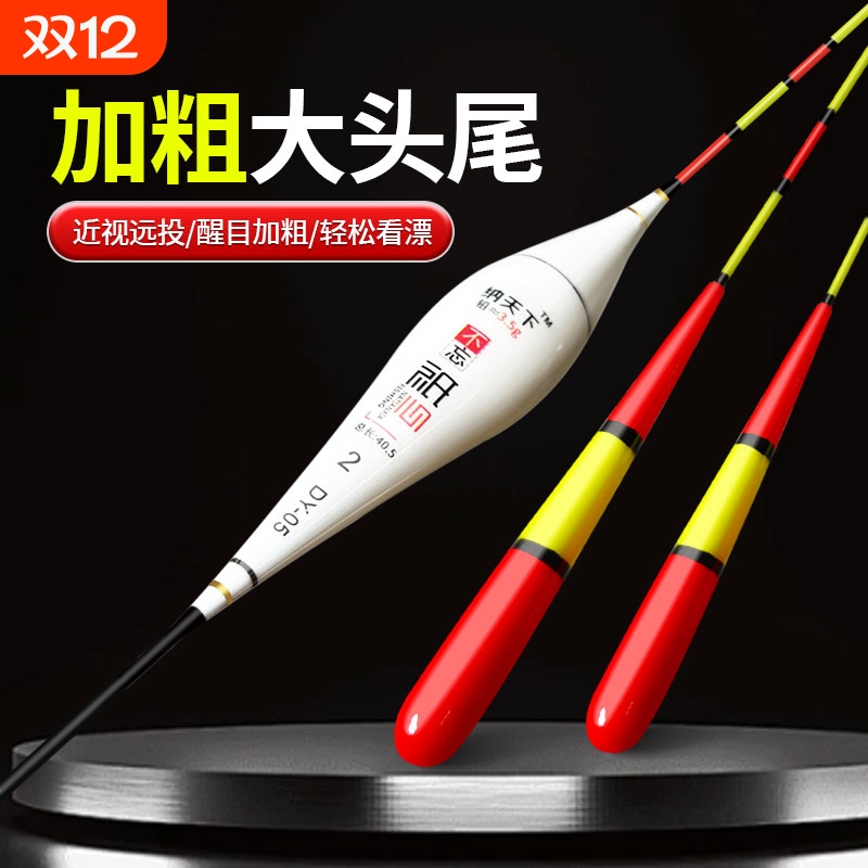 近视大头加粗尾浮漂加粗醒目高灵敏野钓鲫鱼漂防风抗走水浮漂