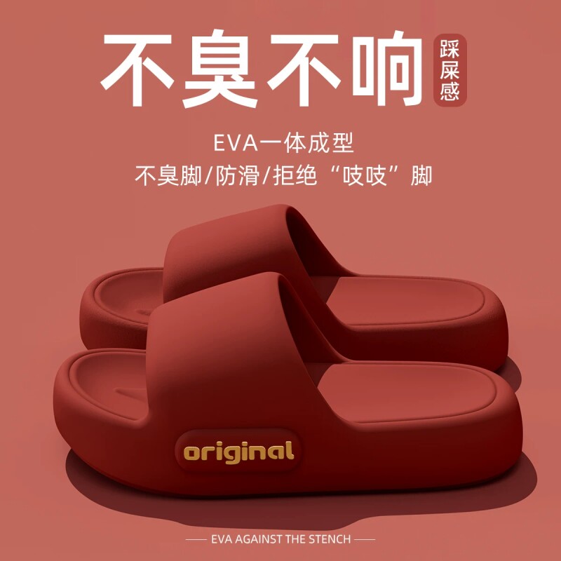厚底拖鞋女2026新款夏季外穿家居室内防滑防臭踩屎感eva凉拖鞋